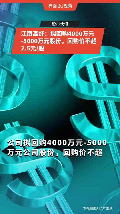 纖動未來，江南高纖引領新篇章的最新消息！