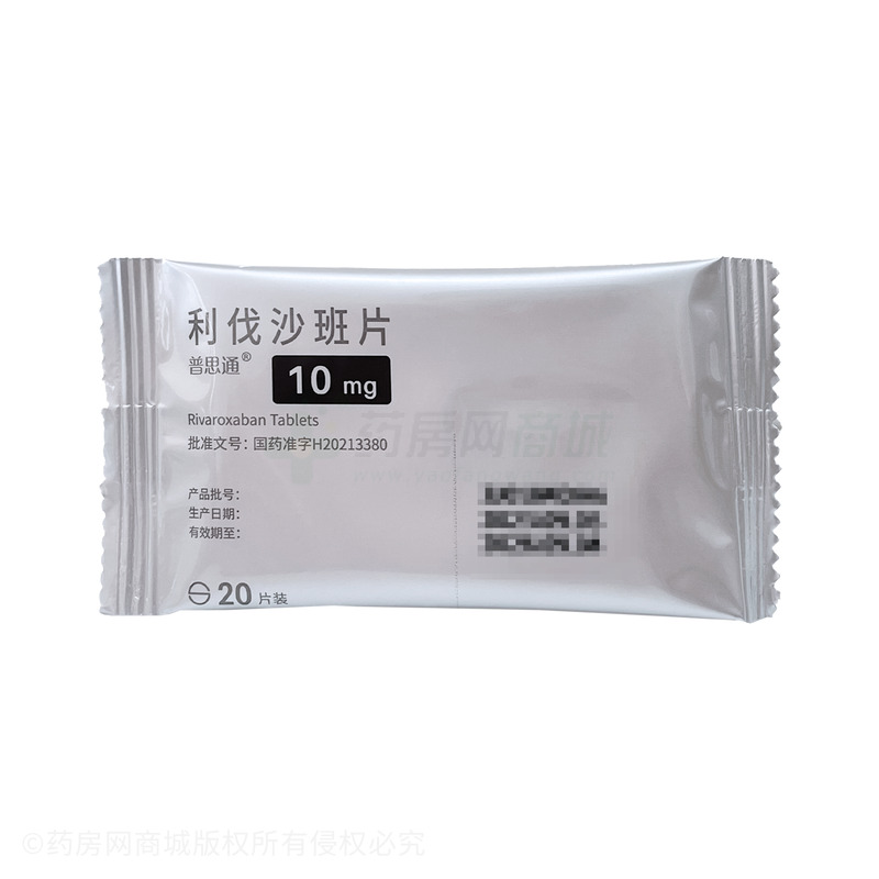 10mg利伐沙班最新價(jià)格,揭秘，10mg利伐沙班最新價(jià)格，體驗(yàn)科技如何重塑生活！