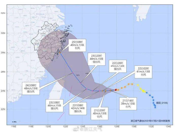 浙江舟山臺(tái)風(fēng)最新消息,浙江舟山臺(tái)風(fēng)最新消息