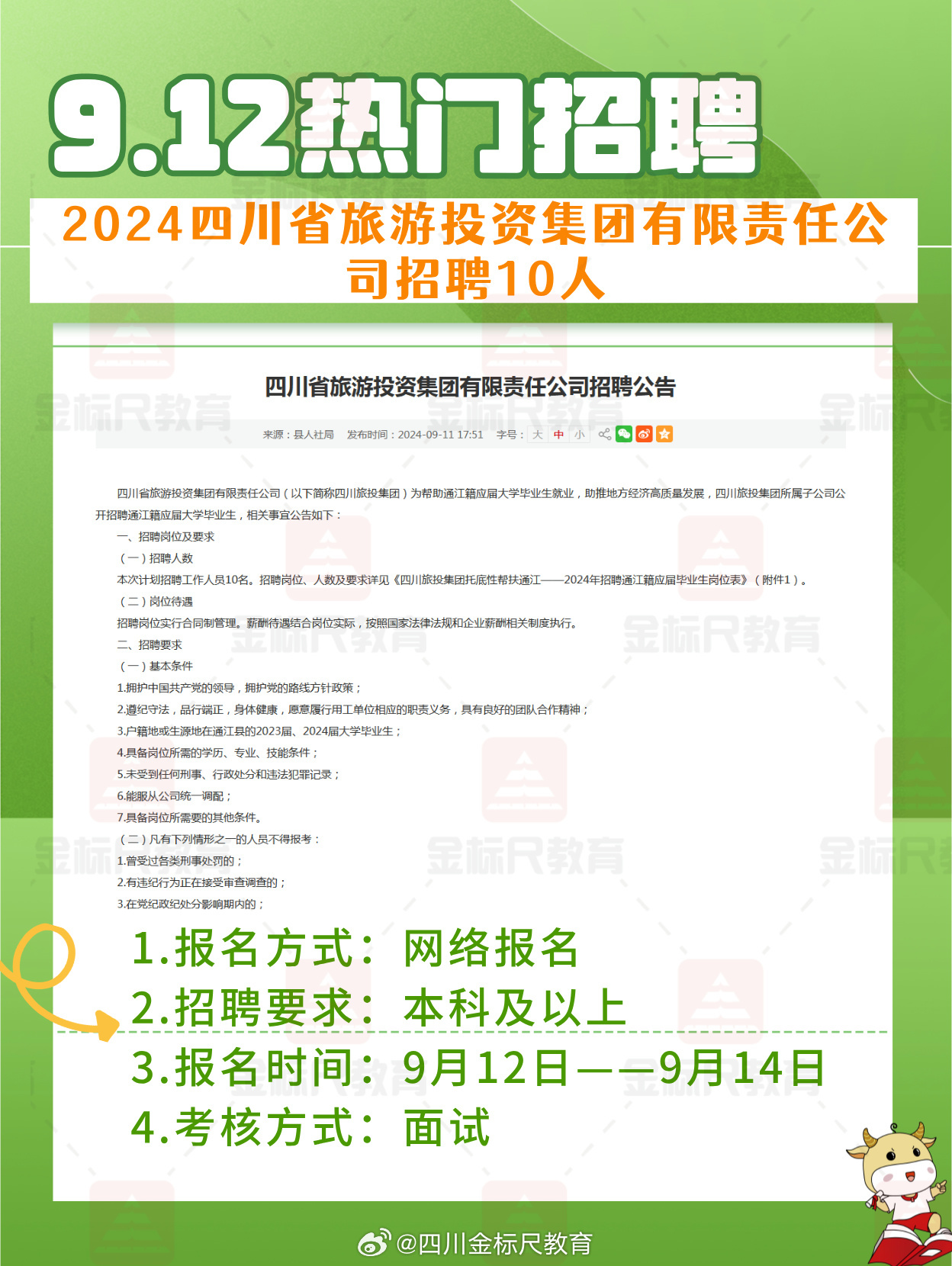 探尋峨眉山的職業(yè)機(jī)遇，最新招聘信息匯總 3099期