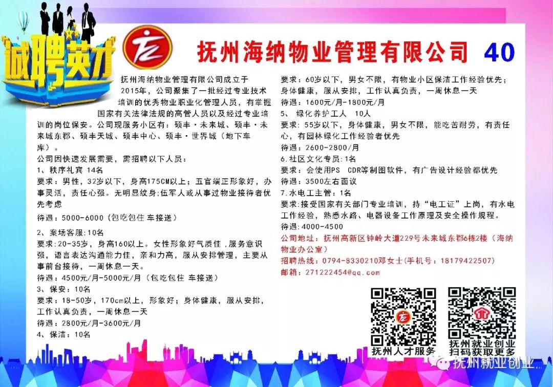 壽光招聘網(wǎng)最新招聘啟事，求職者的溫馨冒險之旅