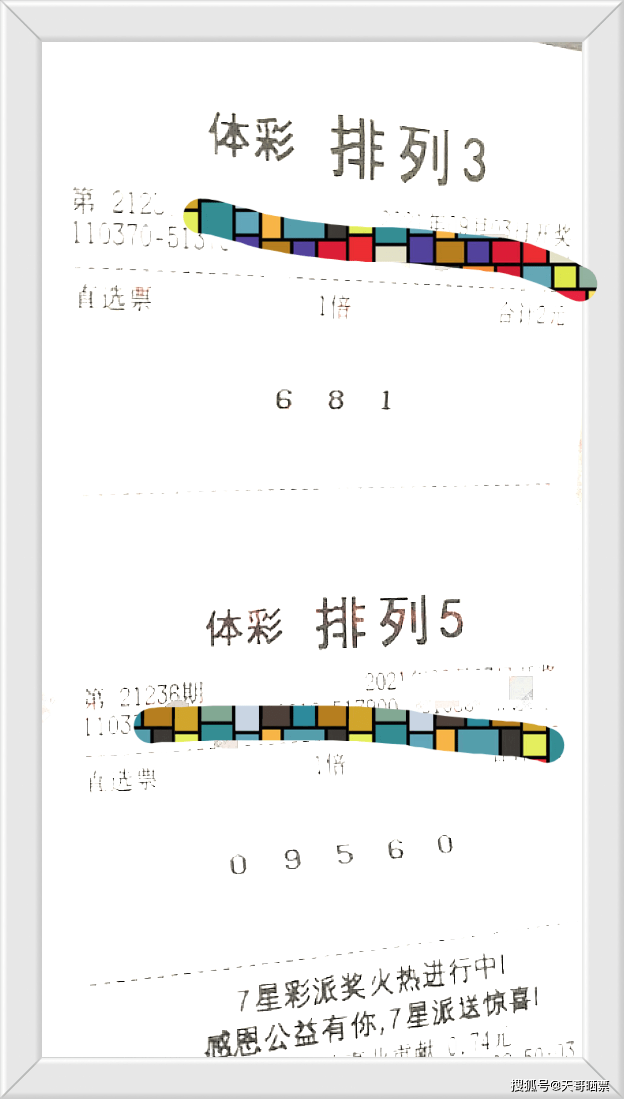 新澳天天彩資料大全四九中特,實(shí)證數(shù)據(jù)分析_PAE51.793性能版