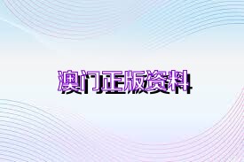 新澳門免費資料大全精準版,專家解說解釋定義_MQR25.508智慧共享版