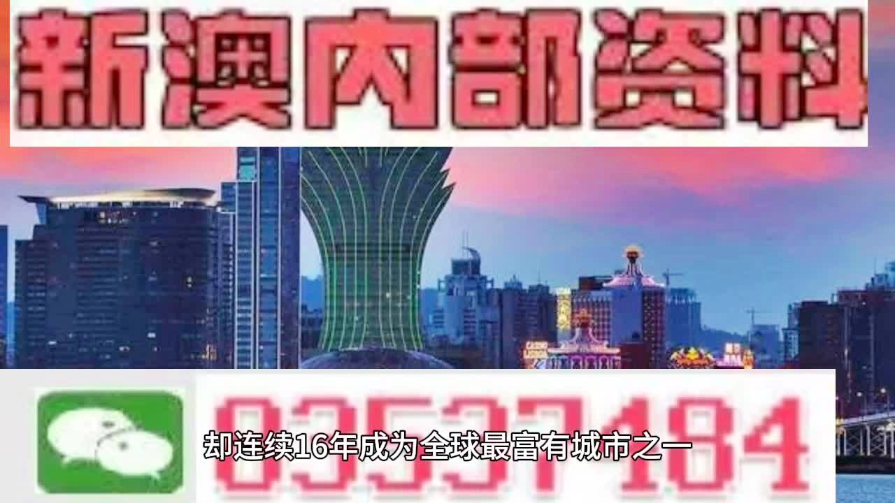 2024新澳門天天開好彩大全1,可靠研究解釋定義_尊貴款82.79