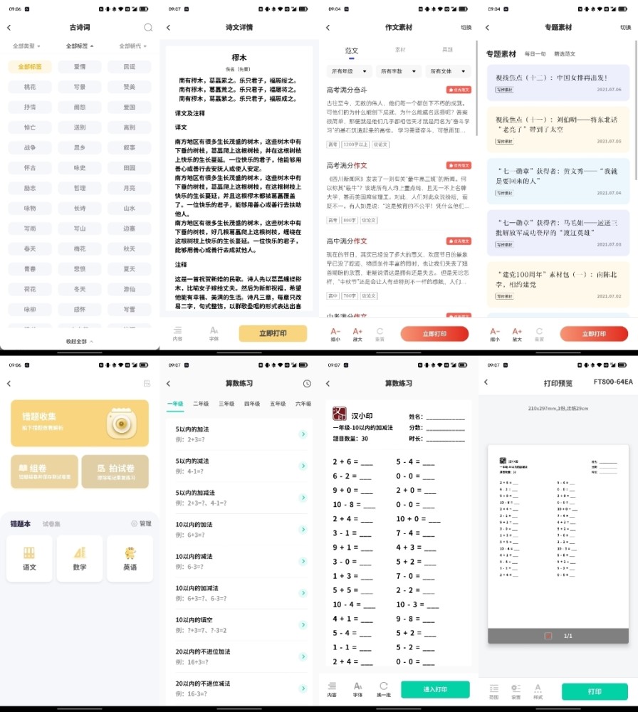 澳門二四六天下彩天天免費大全,實地計劃驗證策略_FT30.921