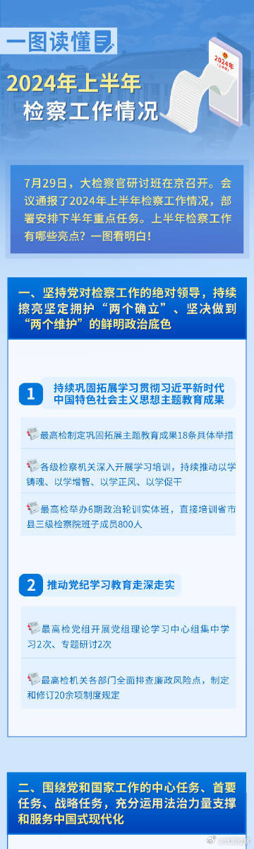 2024新奧資料免費(fèi)49圖片,專業(yè)分析解析說明_移動(dòng)版92.748