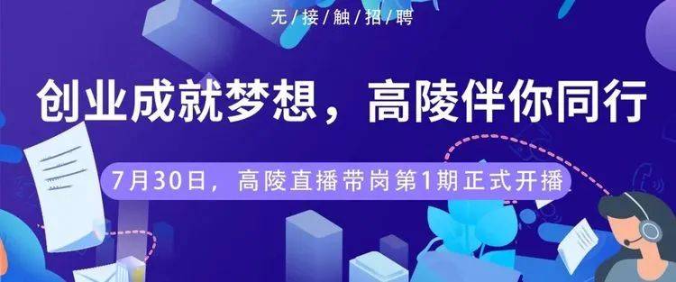 高陵招聘8小時(shí)最新職位，職業(yè)發(fā)展理想選擇地