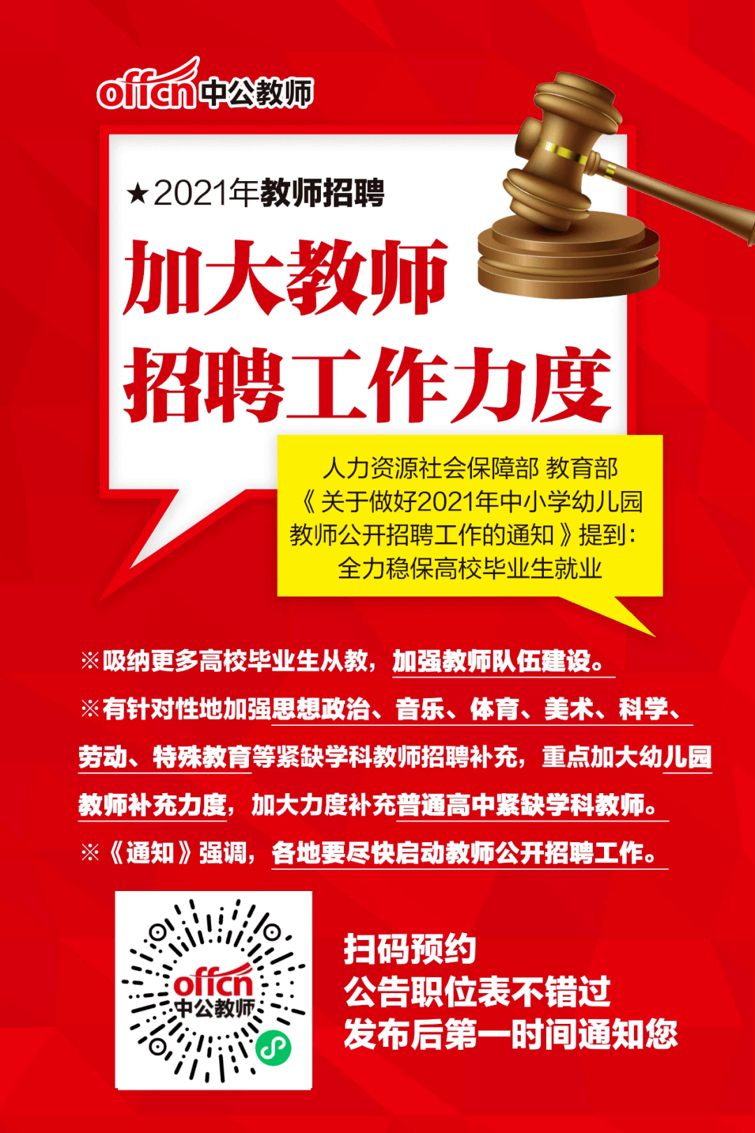 大慶最新招聘科技引領(lǐng)未來，精彩生活從這里起航！