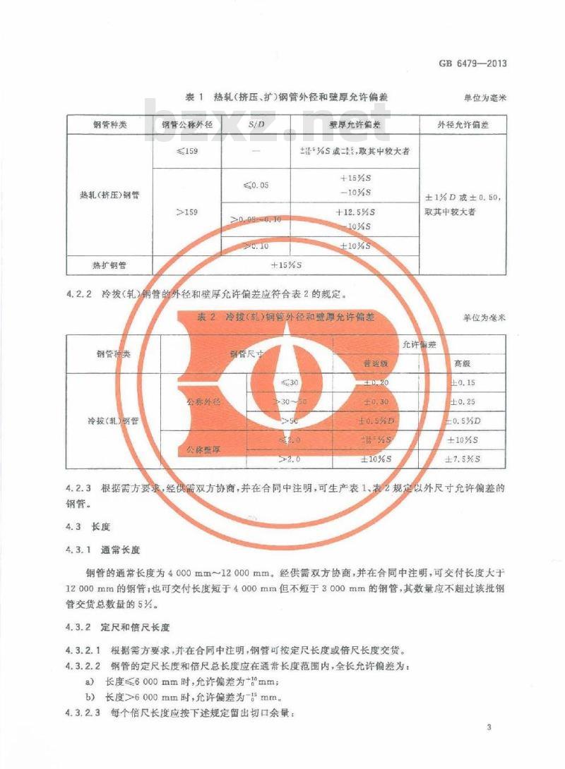 關于gb50235最新版的全面解讀與指南