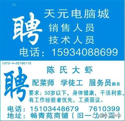 達(dá)州最新招聘，求職全步驟指南