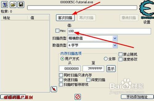 CE修改器最新版，全面升級，游戲玩家必備神器