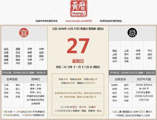 萬年歷黃歷2023年最新版本，回溯與當(dāng)下影響力