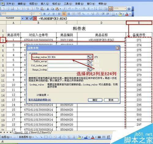 寶平建筑工程 第3頁