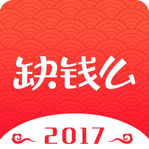 缺錢么極速版最新版本,動態(tài)解讀分析_體現(xiàn)版23.815