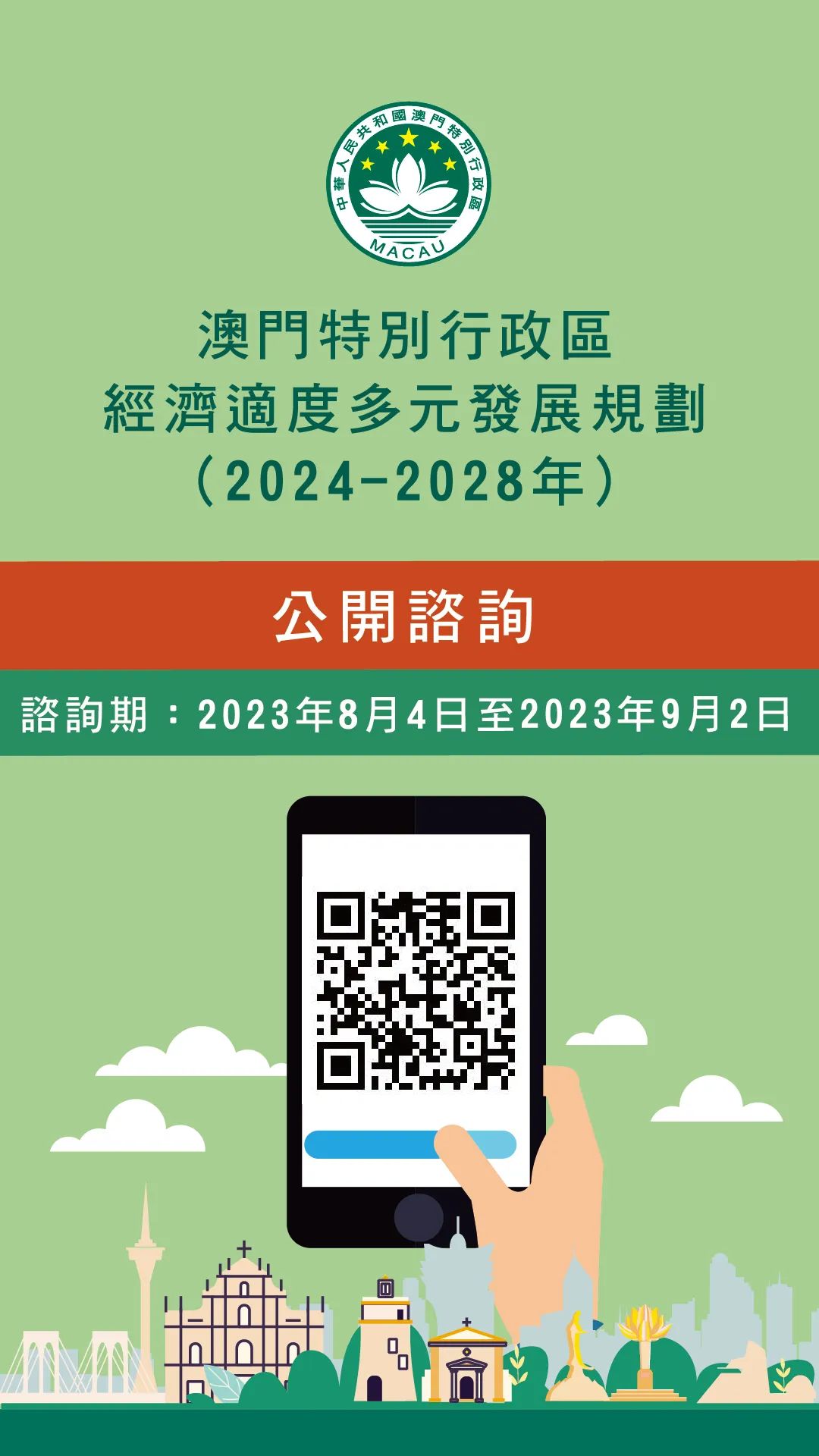 2024年澳門精準免費大全,連貫性方法執(zhí)行評估_奢華版95.799