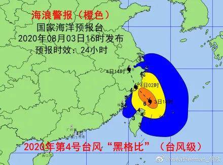 臺風黑格比最新動態(tài)，臺州遭遇與科技重塑生活的交匯點