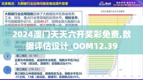 2024港澳今期資料,深度研究解析_數(shù)字處理版95.245