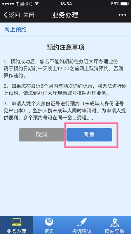 新奧門資料大全正版資料2024年免費下載,可依賴操作方案_習慣版95.726