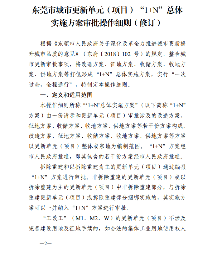 新奧門資料大全正版資料2024年免費下載,安全性方案執(zhí)行_VR版95.268