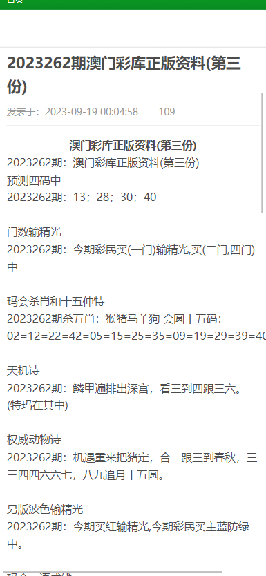 澳門(mén)正版資料大全資料貧無(wú)擔(dān)石,最新答案詮釋說(shuō)明_尋找版73.111