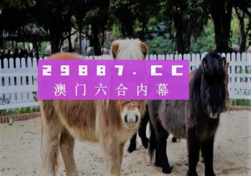 2023年澳門(mén)特馬今晚開(kāi)碼,定性解析明確評(píng)估_高清晰度版73.947