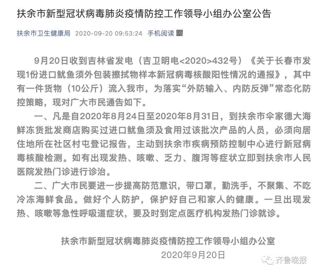 凍貨疫情最新通報(bào),凍貨疫情最新通報(bào)