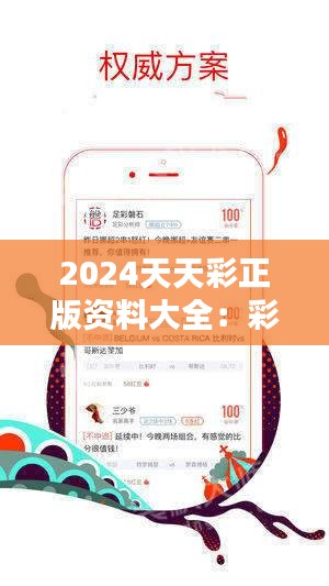 2024年天天彩免費資料,穩(wěn)固計劃實施_跨平臺版92.245