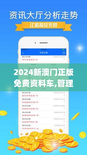 2024年新澳開獎(jiǎng)結(jié)果,決策信息解釋_黑科技版92.952