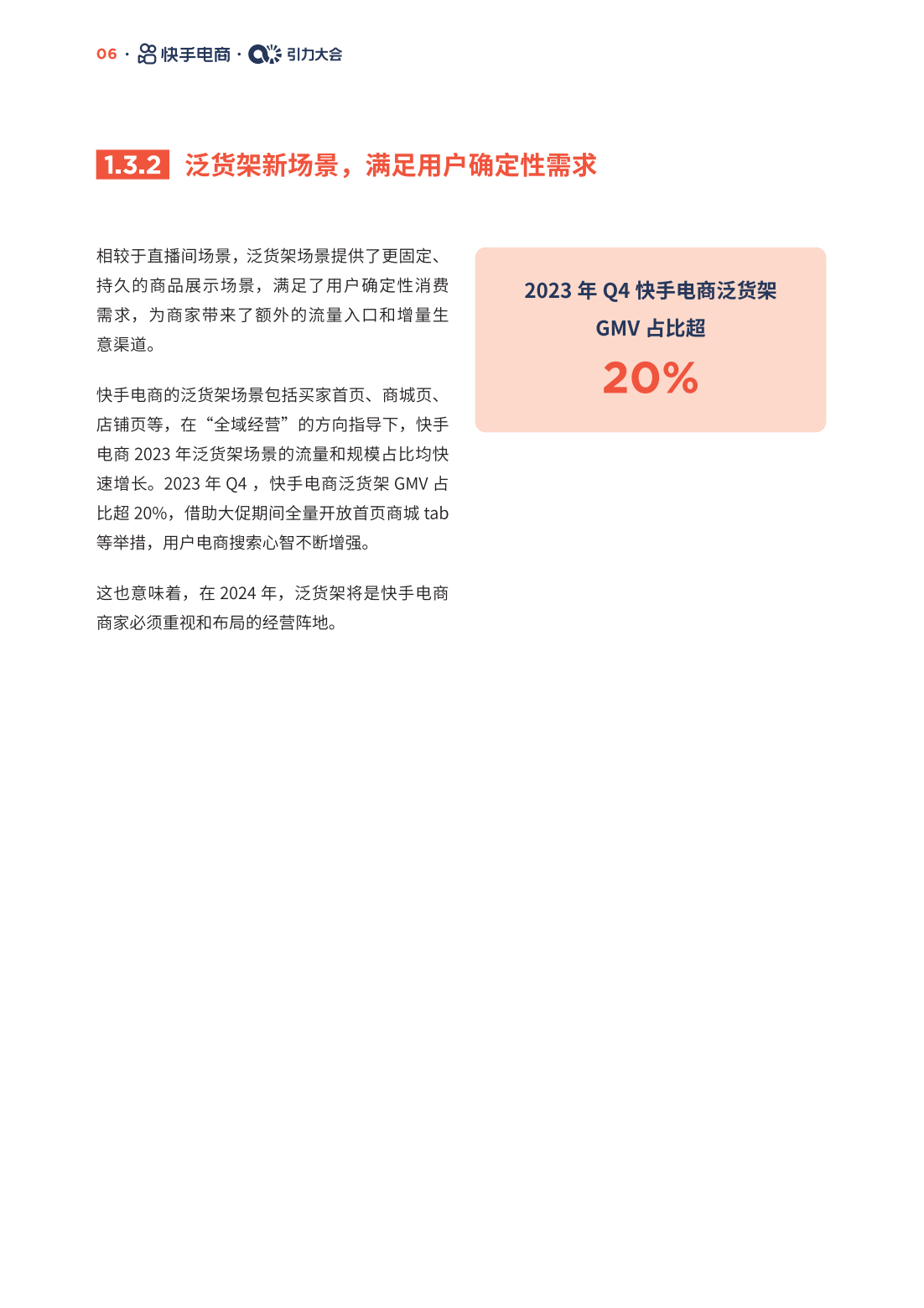 2024新奧今晚開獎(jiǎng)直播,實(shí)地?cái)?shù)據(jù)驗(yàn)證_品味版92.121