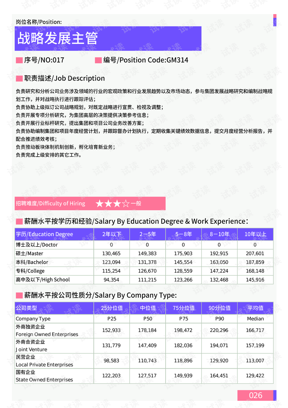 2024新澳門正版精準(zhǔn)免費(fèi)大全,數(shù)據(jù)指導(dǎo)策略規(guī)劃_云技術(shù)版92.610