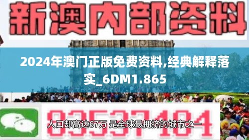 2024新澳門精準(zhǔn)資材免費(fèi),實地研究解答協(xié)助_多功能版92.290